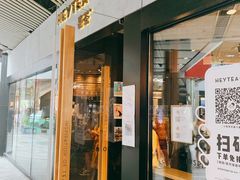 门面-喜茶(北京三里屯太古里店)