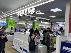 -好匯修手机电脑维修(百脑汇店)