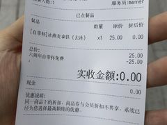 -Manner Coffee(凌空SOHO店)