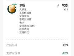 -星巴克臻选(周浦万达店)