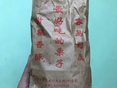 -秋栗香(地安门店)