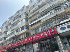 -津门张记包子铺(华昌道店)
