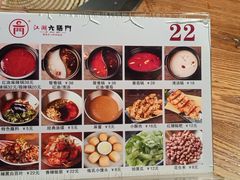 -江湖六膳門串串香(隆礼路店)