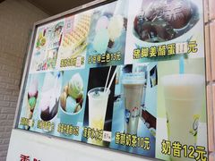 -成裕雪糕店(士多店)