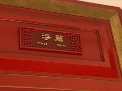-香宫(九龙香格里拉店)