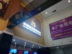 -幸福蓝海国际影城(崇安寺T12店)