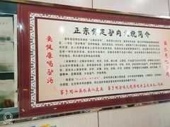 -保府味道金饼驴肉(橄榄郡店)