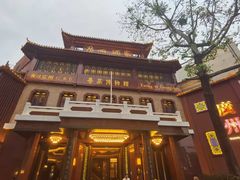 -广州酒家(文昌总店)