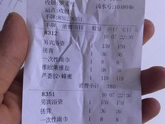 -大澡堂