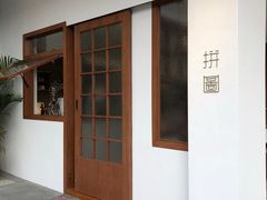 -PUZZLE COFFEE 拼图咖啡