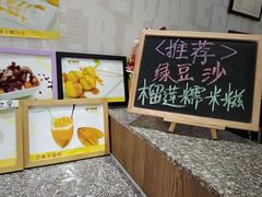 -圆碌碌甜品屋(丹灶店)