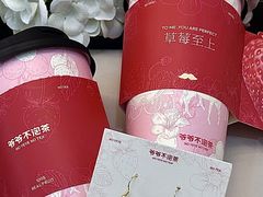 -爷爷不泡茶NOYEYENOTEA(武汉佰港城创始店)