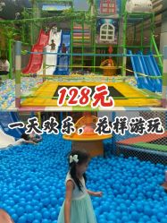 -小玩家儿童主题乐园(世茂广场店)