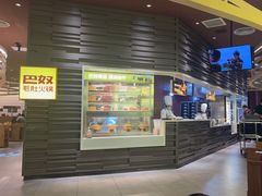 -巴奴毛肚火锅(大剧院店)