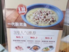 -百岁我家酸菜鱼·烤串(运河上街店)