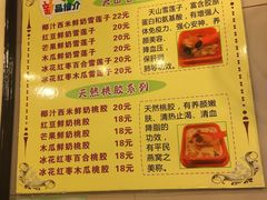 菜单-顺记冰室(宝华路店)