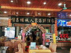 门面-鹏城人家海鲜酒家·23年老字号(较场尾店)