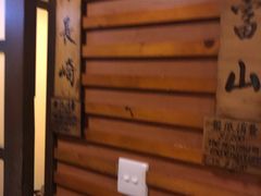 -加太贺日式和风料理