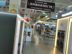-百安居装修建材卖场(泰然店)