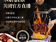 -禾府酒家·传统广府味(番禺店)