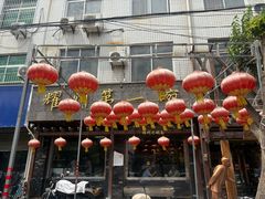 -耀州第一碗