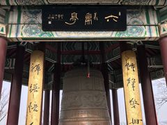 -九华山公园