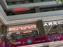 -家和城广场
