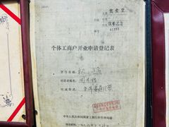 -南花桥羊肉馆老字号(乌镇店)