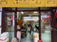 -老师家羊杂碎(延安总店)