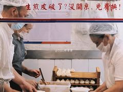大堂-东泰祥生煎馆(长宁路店)