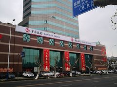 -中国银行(常州分行)