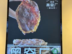 -黑窑厂糖油饼烤鸭·清真菜(旗舰店)