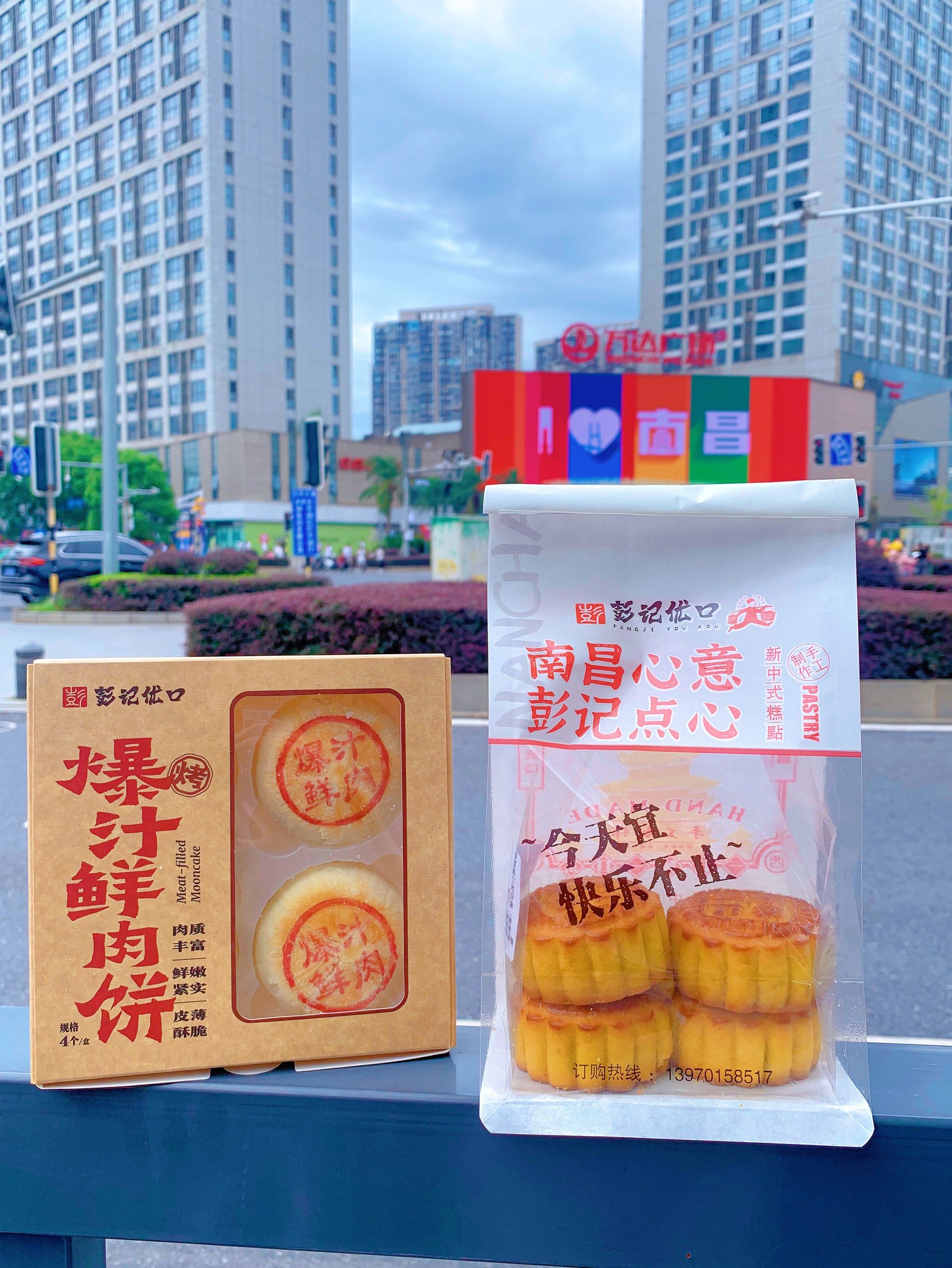 南昌彭记优口月饼是谁爱吃9797