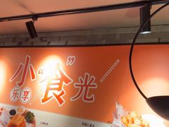 -呷哺呷哺 黄金牧场 (欢乐谷店)