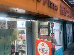-披萨大叔(上海路店)