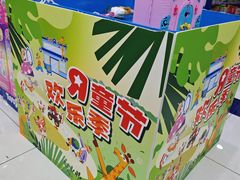 -TOYSRUS玩具反斗城(石家庄万象城店)