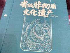 -民信老铺(双皮奶博物馆店)