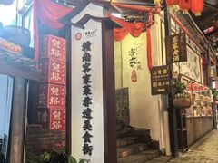 -客家大院·非遗赣南客家菜(郁孤台店)