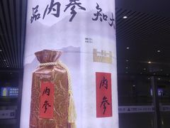 -石家庄站
