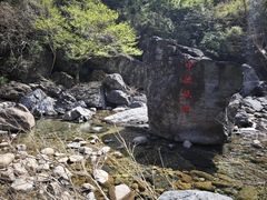 -石台牯牛降景区