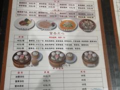 菜单-富春茶社(国庆路店)