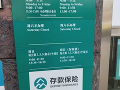-中国农业银行(上海虹口支行)