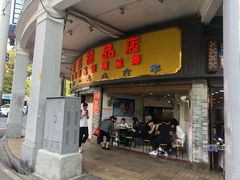 门面-百花传统甜品店(原址店)