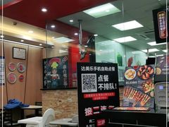 -达美乐比萨(回龙观店)