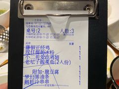 账单-太二酸菜鱼(石家庄万象城店)