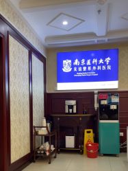 -南京医科大学友谊整形外科医院