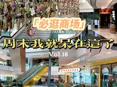 -合景·悠方(成都店)