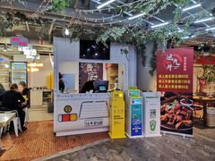 -运气牛自助酱大骨火锅(南京东路店)