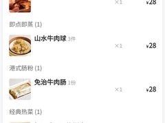 -添好运(武商MALL店)
