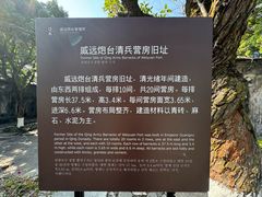 -威远炮台